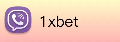 1xbet Logo